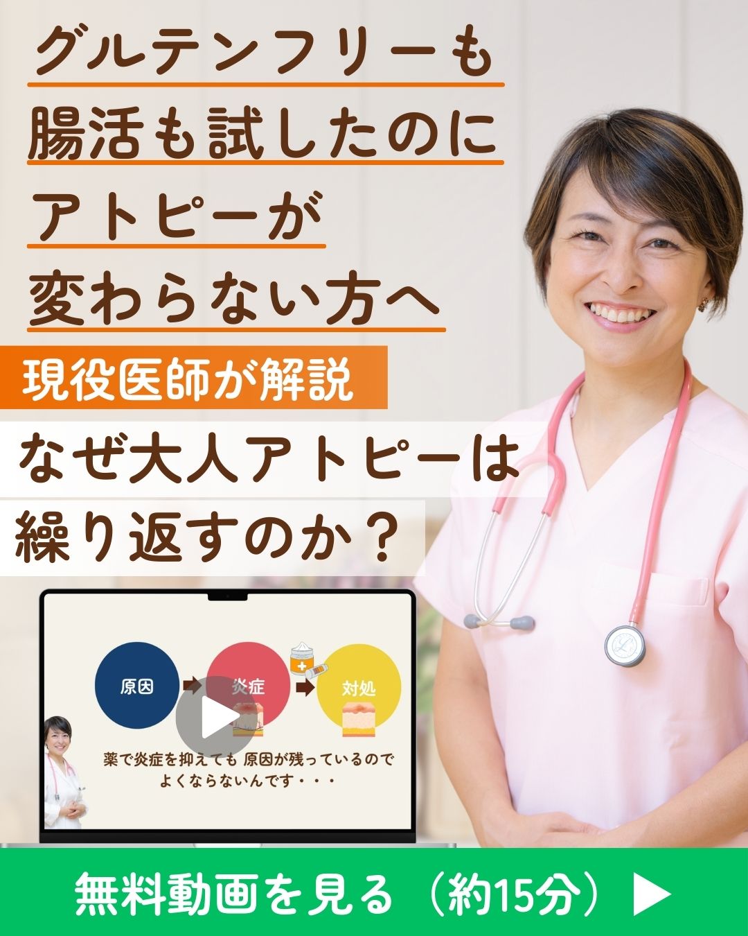 いまの広告画像
